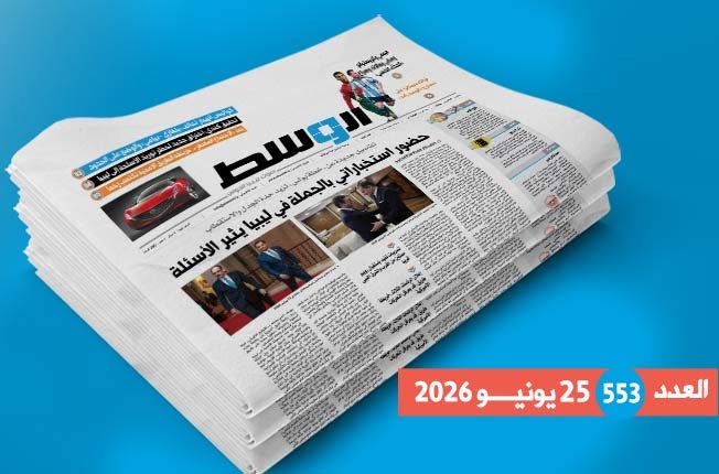 داخل العدد 553: حضور استخباراتي في ليبيا.. وسر بندقية «ستيرلينغ»