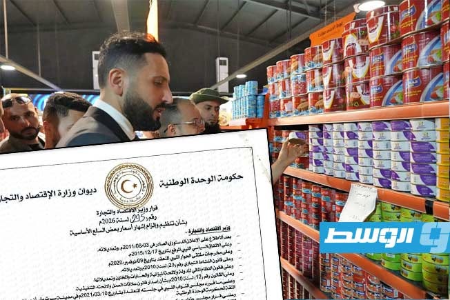 وزارة الاقتصاد تلزم التجار بإشهار أسعار السلع الأساسية للمستهلكين