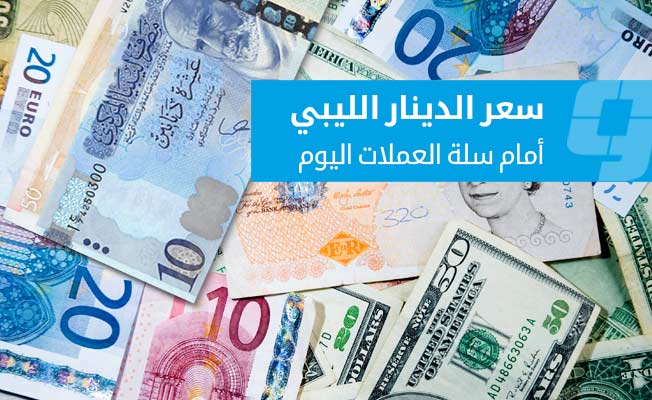 أسعار العملات الأجنبية في السوق الموازية (الإثنين 8 يونيو 2026)