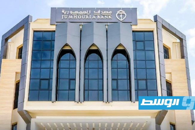 Jumhouria Bank apologizes for card and point-of-sale services outage, saying it was a technical glitch beyond their control