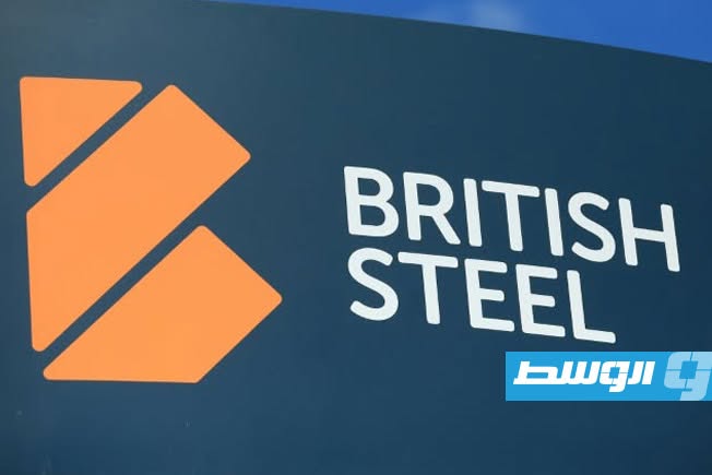 بريطانيا تؤمم شركة «بريتيش ستيل» المتعثرة لحماية صناعة الصلب