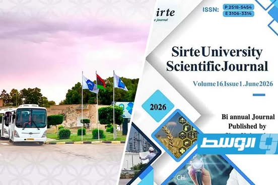 إصدار جديد من مجلة جامعة سرت للعلوم التطبيقية