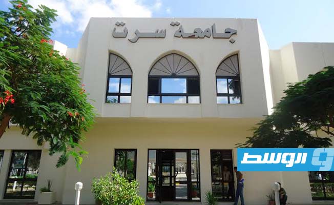 جامعة سرت تستضيف مؤتمرًا دوليًا عن الذكاء الصناعي والتعلم الآلي