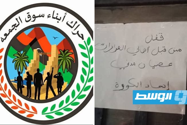 «حراك سوق الجمعة»: العصيان المدني سلمي دون إغلاق الطرق أو تخريب الممتلكات