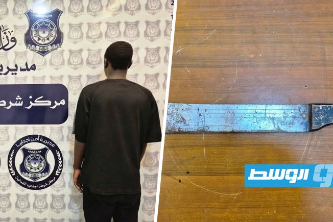 ضبط متهم بالاعتداء على وافد بسلاح أبيض في أجدابيا